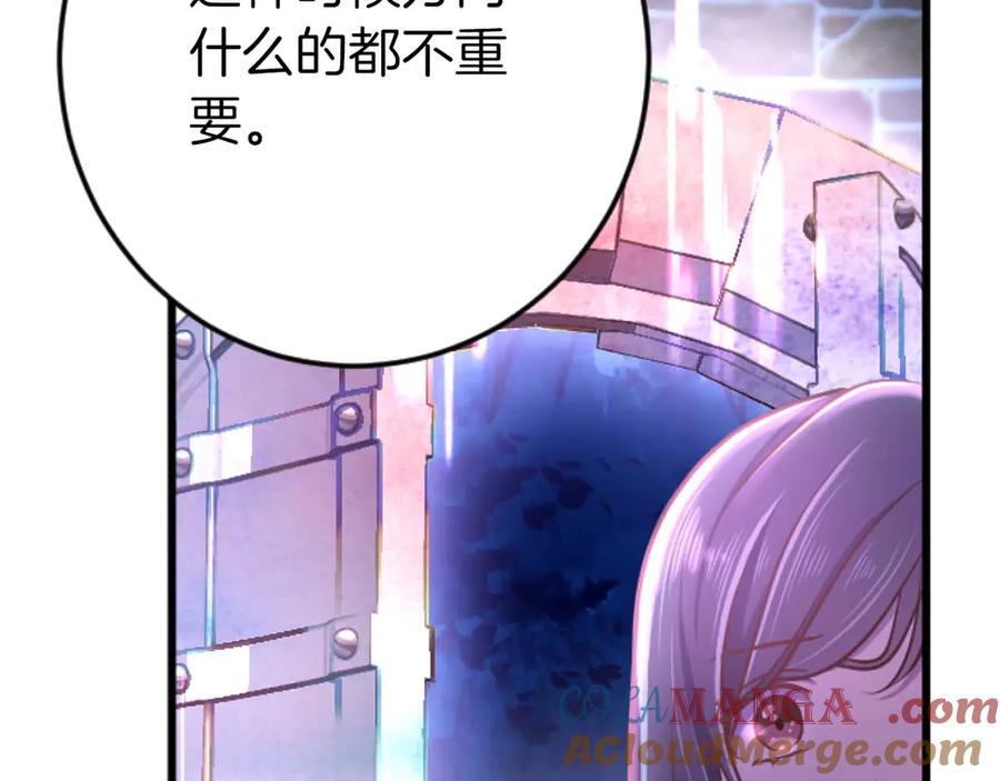 《狂爱和纯爱》第62话 果然还是爱上你了 第201页