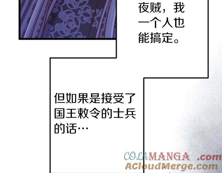 《狂爱和纯爱》第62话 果然还是爱上你了 第137页