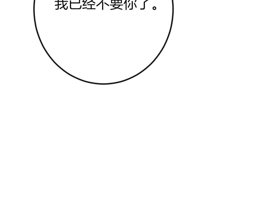 《狂爱和纯爱》第62话 果然还是爱上你了 第199页