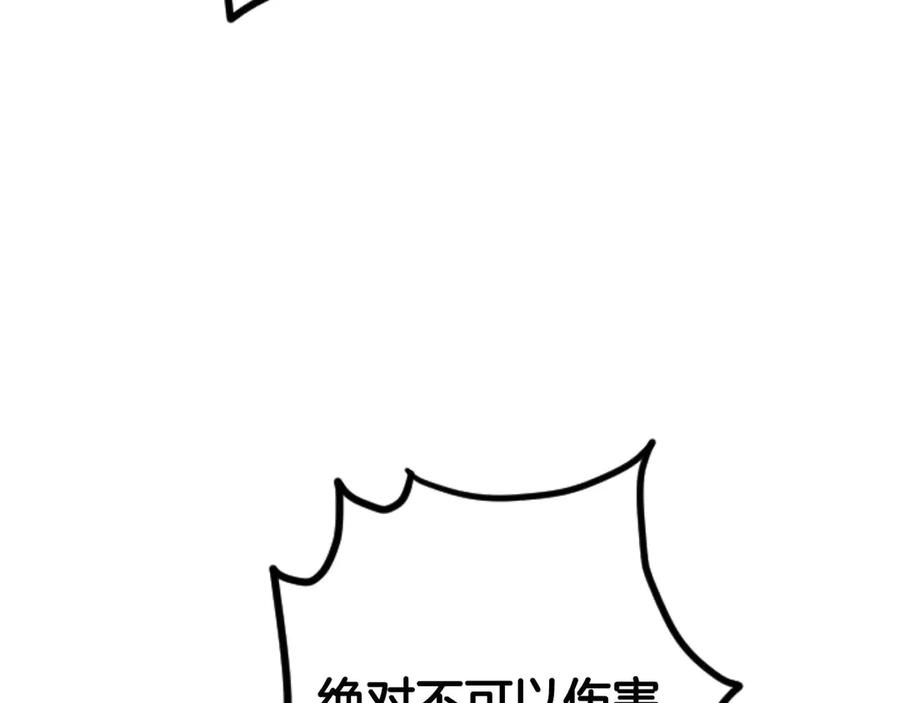 《狂爱和纯爱》第62话 果然还是爱上你了 第116页