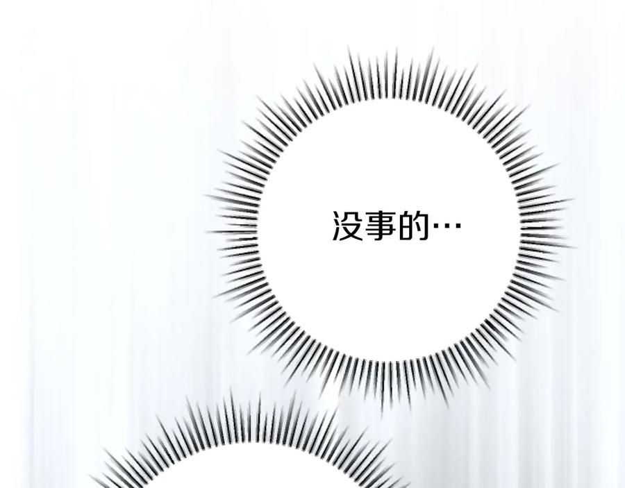 《狂爱和纯爱》第62话 果然还是爱上你了 第102页