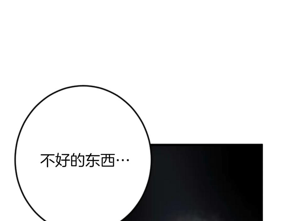 《狂爱和纯爱》第62话 果然还是爱上你了 第60页