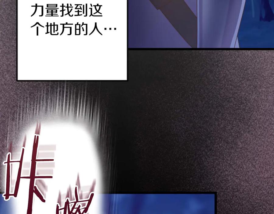 《狂爱和纯爱》第62话 果然还是爱上你了 第48页