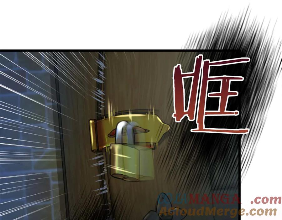 《狂爱和纯爱》第62话 果然还是爱上你了 第233页