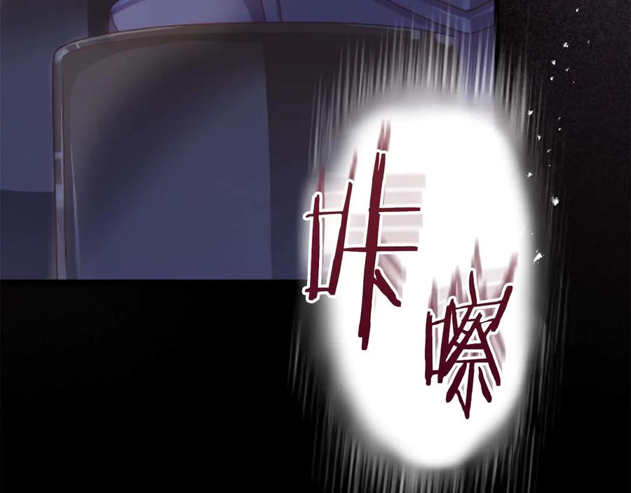 《狂爱和纯爱》第62话 果然还是爱上你了 第50页