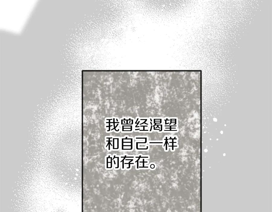 《狂爱和纯爱》第63话 公爵啊，实现我的愿望吧 第31页