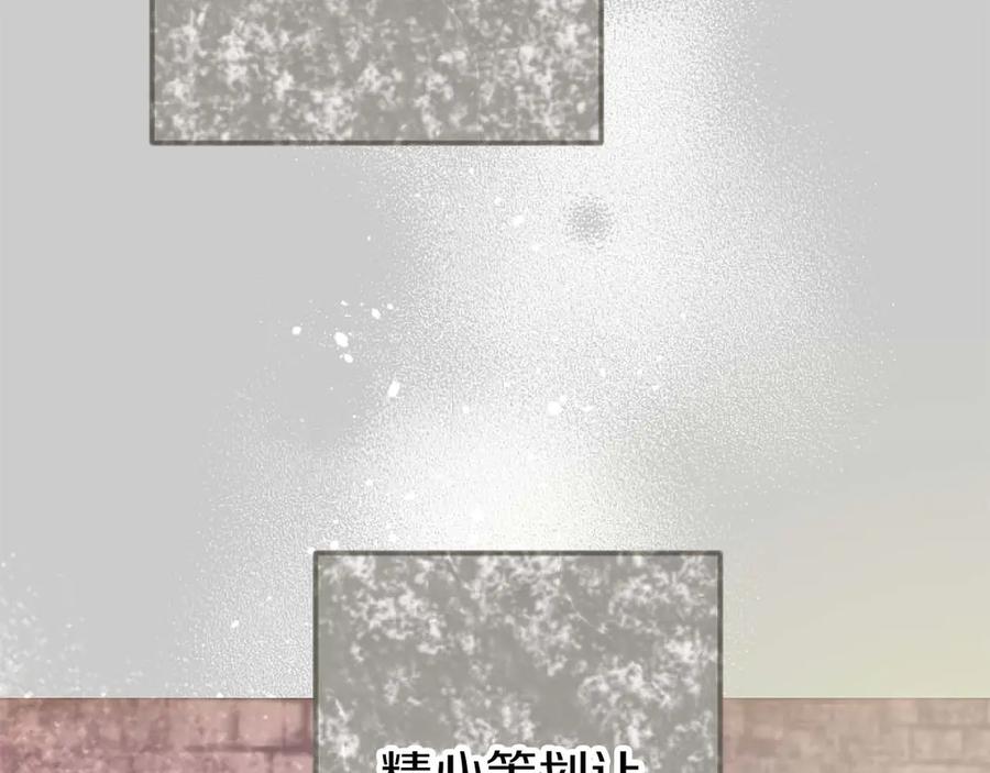《狂爱和纯爱》第63话 公爵啊，实现我的愿望吧 第46页