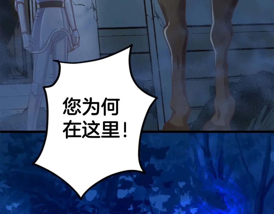 《狂爱和纯爱》第63话 公爵啊，实现我的愿望吧 第144页
