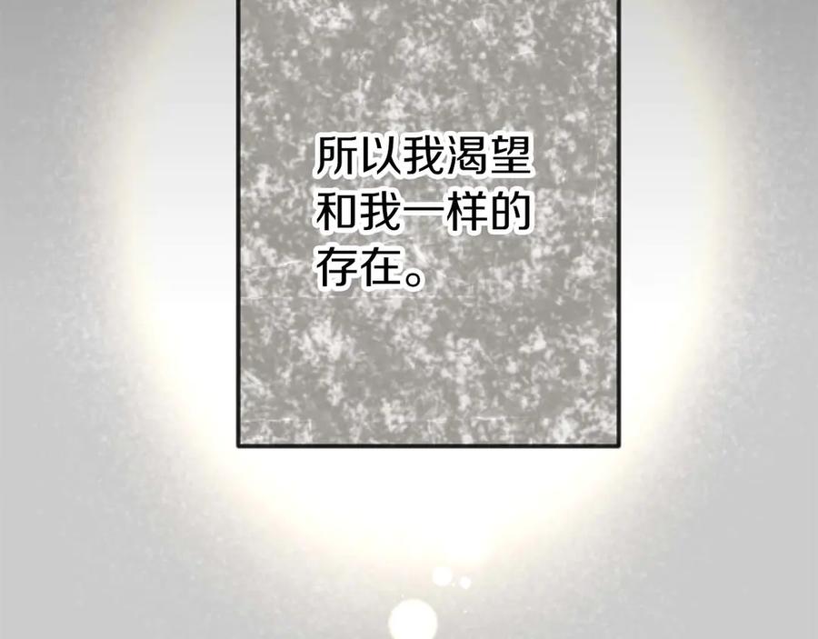 《狂爱和纯爱》第63话 公爵啊，实现我的愿望吧 第39页