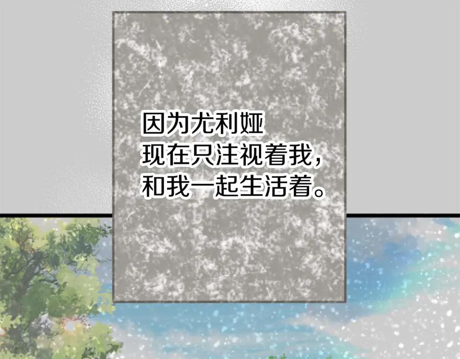 《狂爱和纯爱》第63话 公爵啊，实现我的愿望吧 第54页