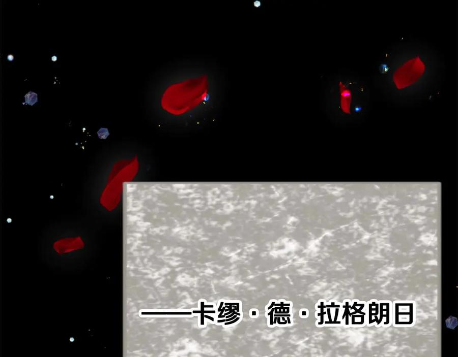 《狂爱和纯爱》第63话 公爵啊，实现我的愿望吧 第126页
