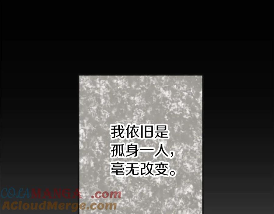 《狂爱和纯爱》第63话 公爵啊，实现我的愿望吧 第37页