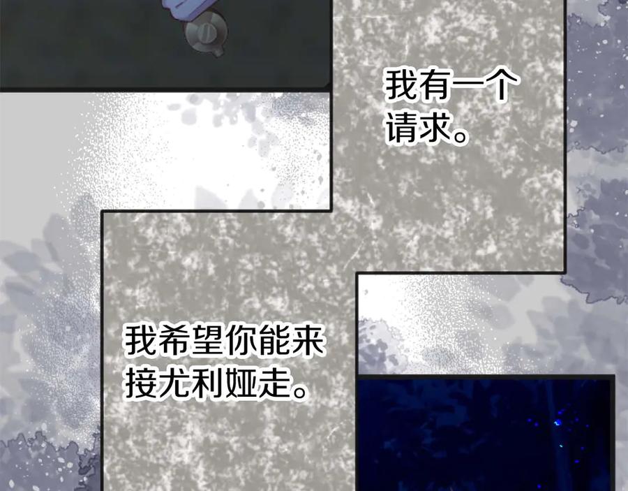《狂爱和纯爱》第63话 公爵啊，实现我的愿望吧 第18页