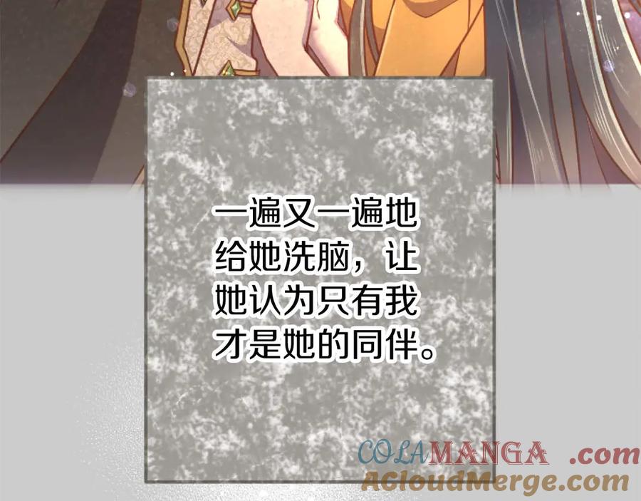 《狂爱和纯爱》第63话 公爵啊，实现我的愿望吧 第49页