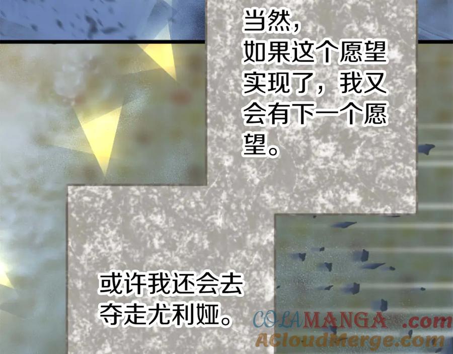 《狂爱和纯爱》第63话 公爵啊，实现我的愿望吧 第105页