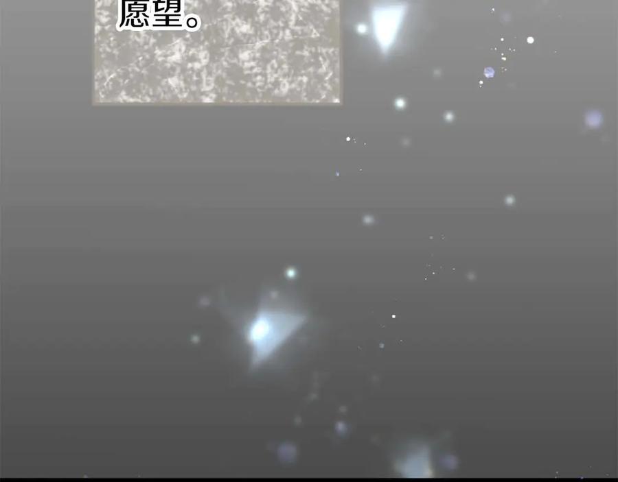 《狂爱和纯爱》第63话 公爵啊，实现我的愿望吧 第124页