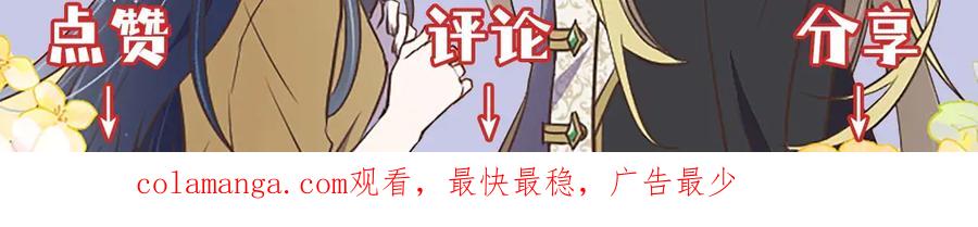 《狂爱和纯爱》第63话 公爵啊，实现我的愿望吧 第191页