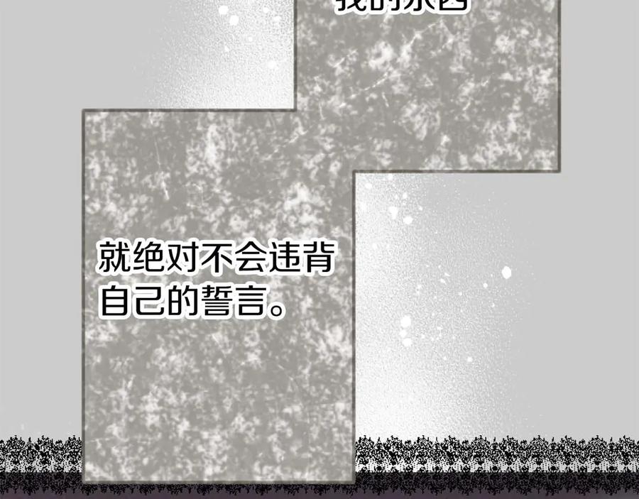 《狂爱和纯爱》第63话 公爵啊，实现我的愿望吧 第70页