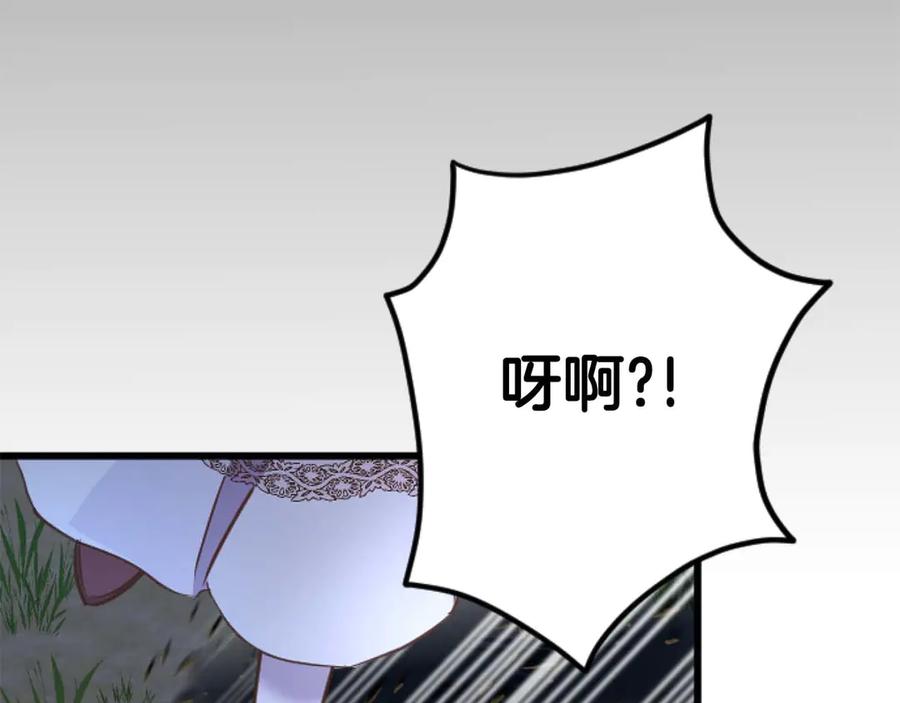 《狂爱和纯爱》第63话 公爵啊，实现我的愿望吧 第131页