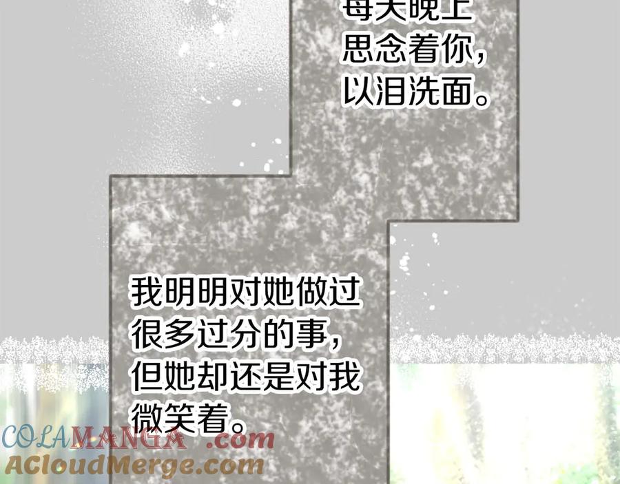 《狂爱和纯爱》第63话 公爵啊，实现我的愿望吧 第73页