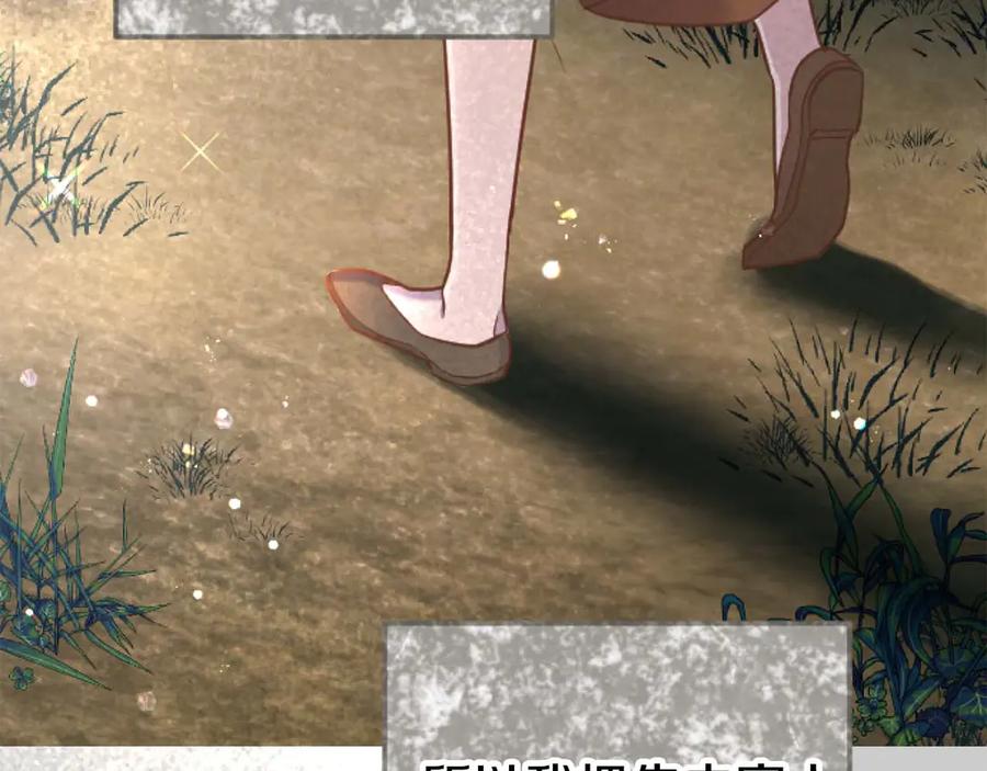《狂爱和纯爱》第63话 公爵啊，实现我的愿望吧 第44页