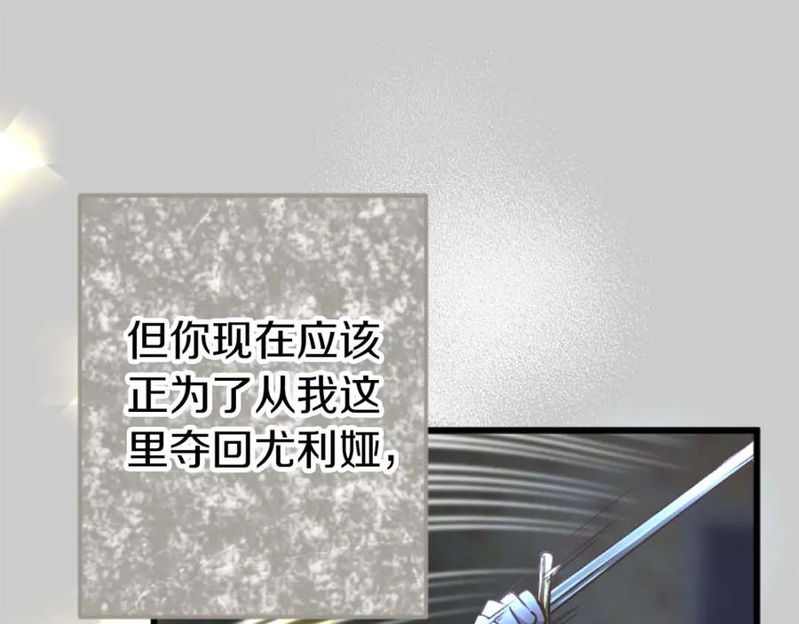 《狂爱和纯爱》第63话 公爵啊，实现我的愿望吧 第116页
