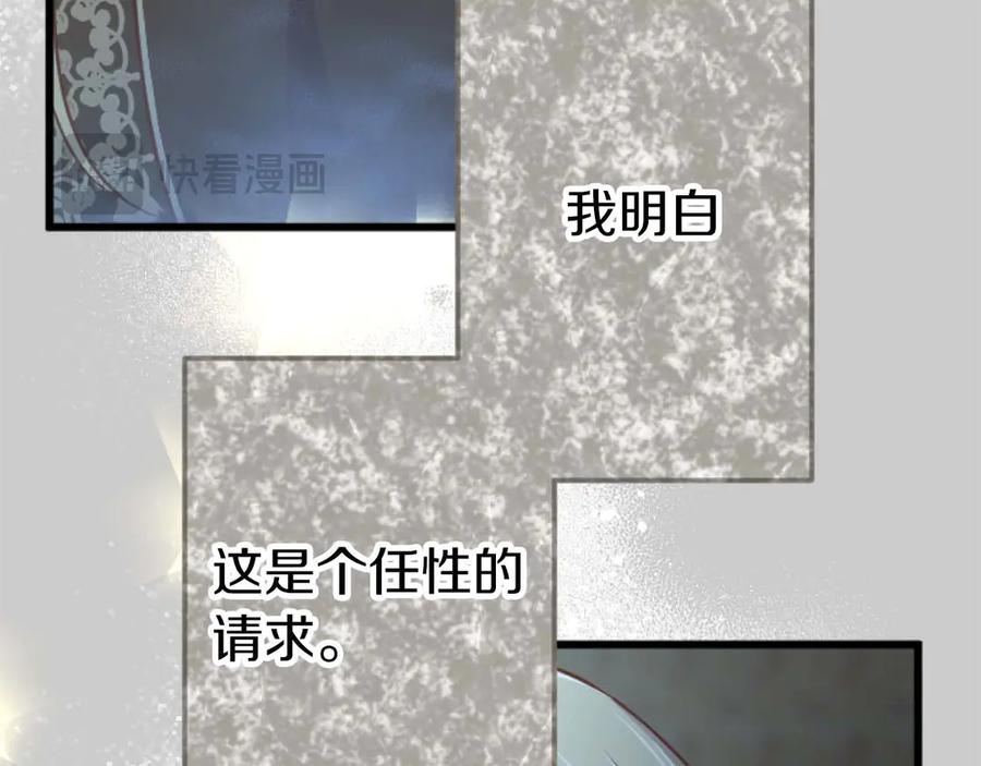 《狂爱和纯爱》第63话 公爵啊，实现我的愿望吧 第112页