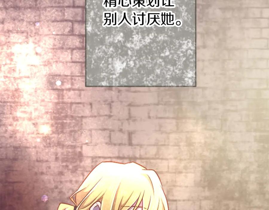 《狂爱和纯爱》第63话 公爵啊，实现我的愿望吧 第47页