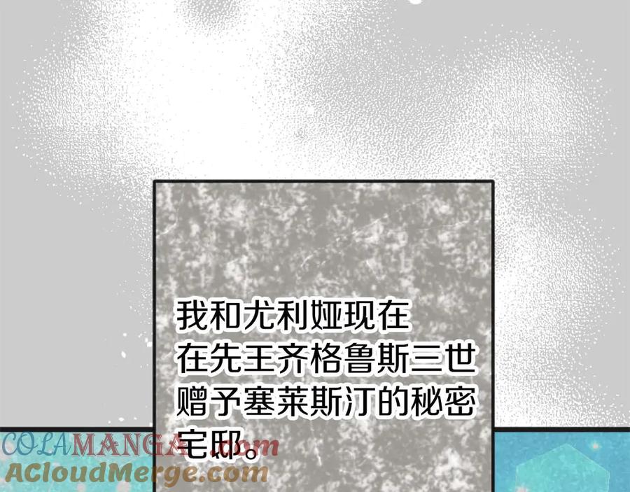 《狂爱和纯爱》第63话 公爵啊，实现我的愿望吧 第21页