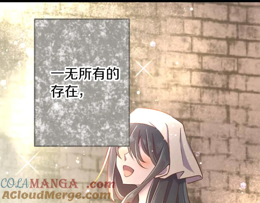 《狂爱和纯爱》第63话 公爵啊，实现我的愿望吧 第41页