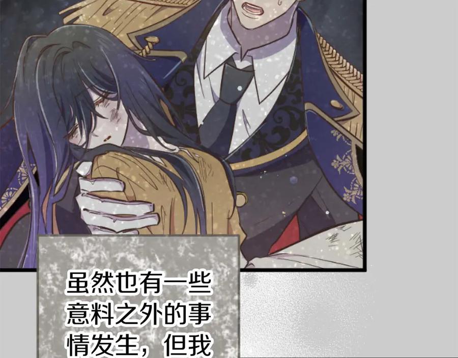 《狂爱和纯爱》第63话 公爵啊，实现我的愿望吧 第51页