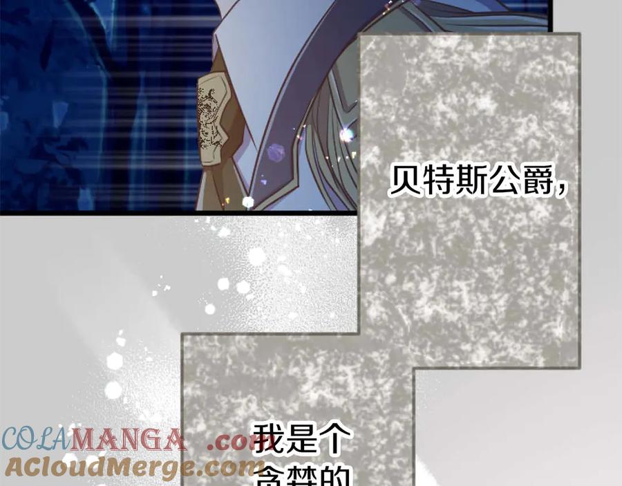 《狂爱和纯爱》第63话 公爵啊，实现我的愿望吧 第85页