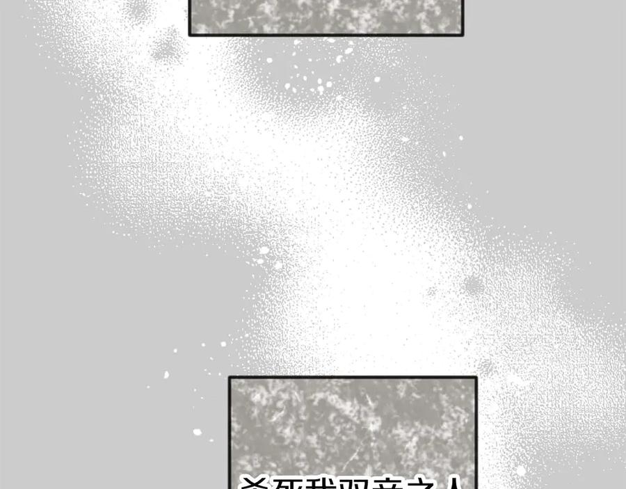 《狂爱和纯爱》第63话 公爵啊，实现我的愿望吧 第32页