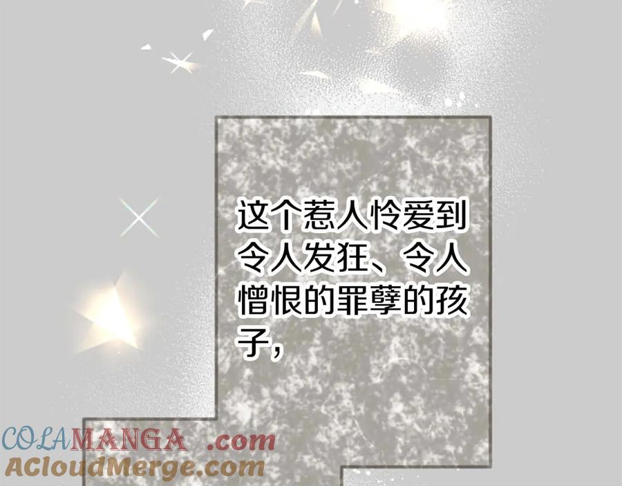 《狂爱和纯爱》第63话 公爵啊，实现我的愿望吧 第93页