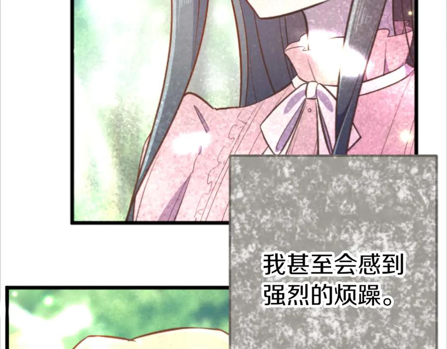 《狂爱和纯爱》第63话 公爵啊，实现我的愿望吧 第64页