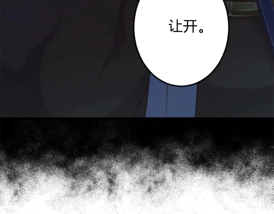 《狂爱和纯爱》第63话 公爵啊，实现我的愿望吧 第147页