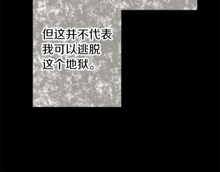 《狂爱和纯爱》第63话 公爵啊，实现我的愿望吧 第36页