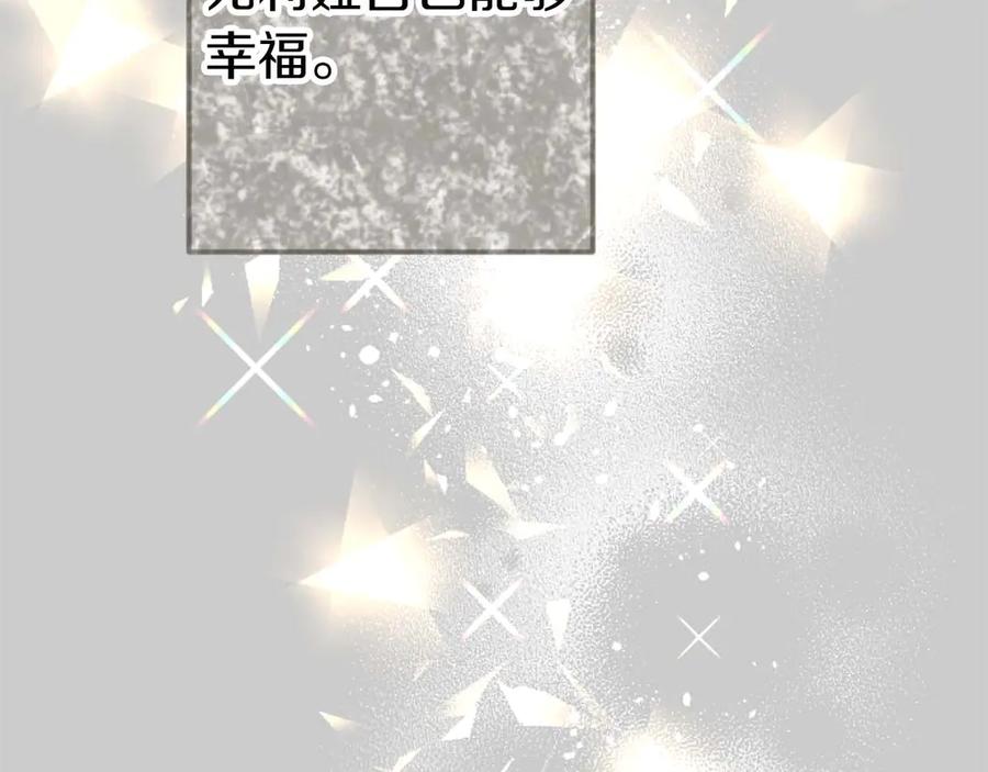 《狂爱和纯爱》第63话 公爵啊，实现我的愿望吧 第92页