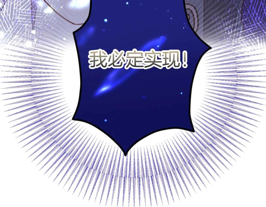 《狂爱和纯爱》第63话 公爵啊，实现我的愿望吧 第178页