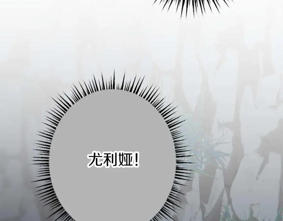 《狂爱和纯爱》第63话 公爵啊，实现我的愿望吧 第180页