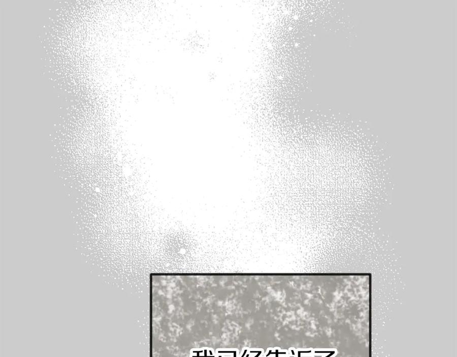 《狂爱和纯爱》第63话 公爵啊，实现我的愿望吧 第27页