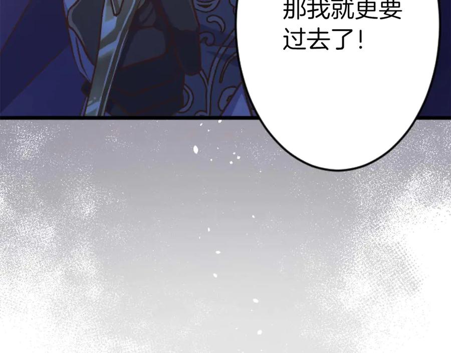《狂爱和纯爱》第63话 公爵啊，实现我的愿望吧 第156页