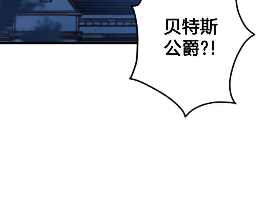 《狂爱和纯爱》第63话 公爵啊，实现我的愿望吧 第142页
