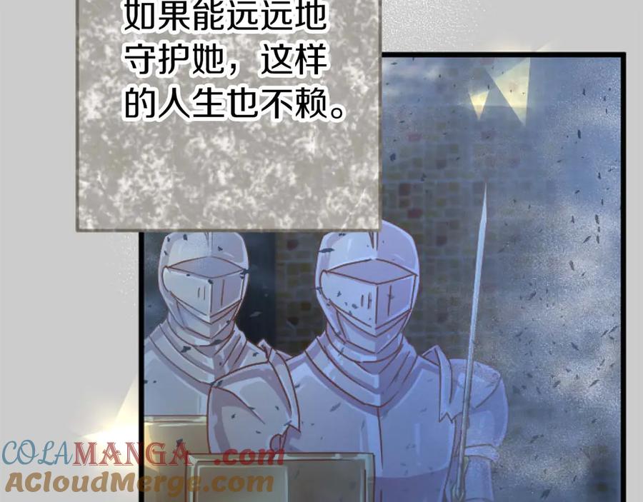 《狂爱和纯爱》第63话 公爵啊，实现我的愿望吧 第97页