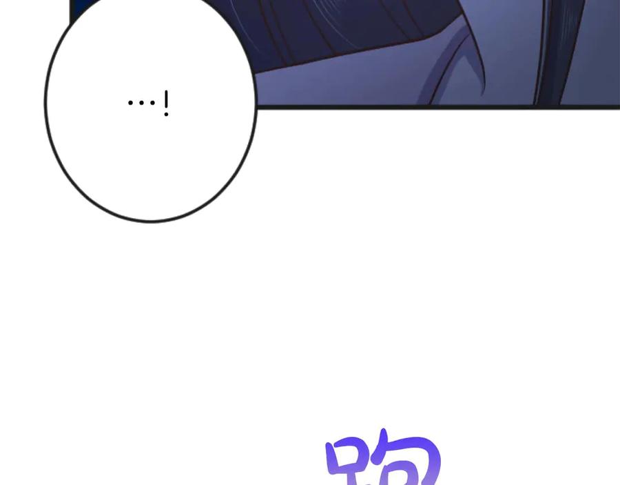 《狂爱和纯爱》第63话 公爵啊，实现我的愿望吧 第8页
