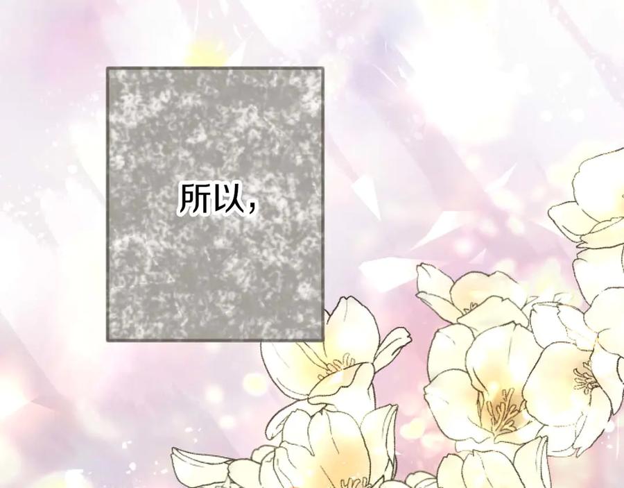 《狂爱和纯爱》第63话 公爵啊，实现我的愿望吧 第88页