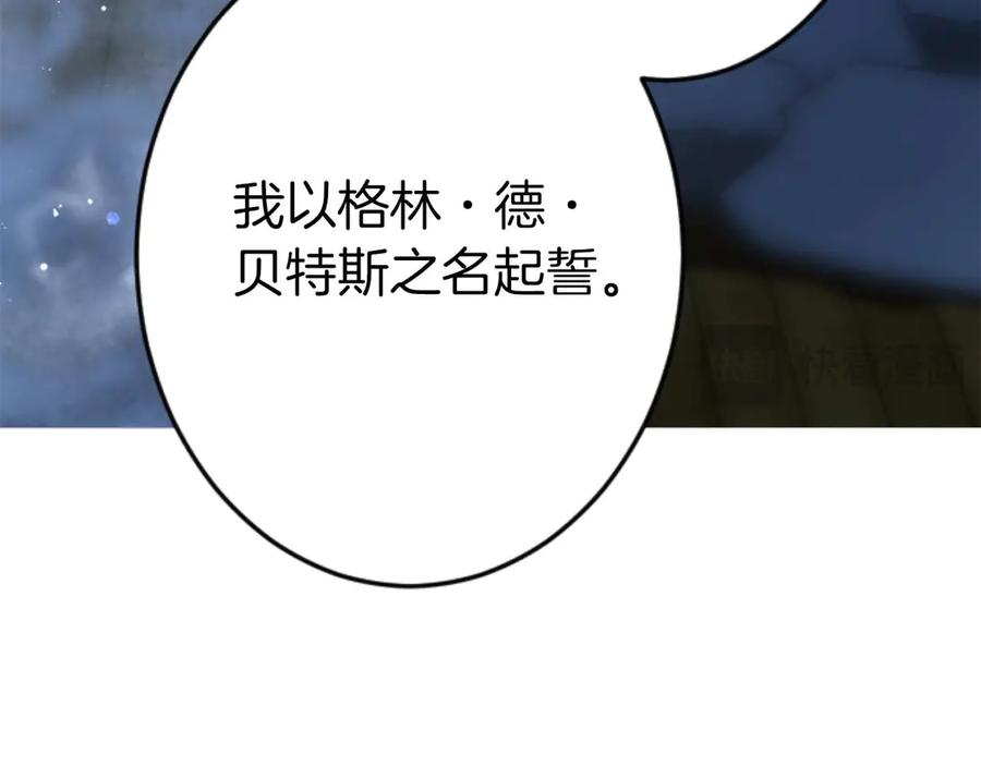 《狂爱和纯爱》第63话 公爵啊，实现我的愿望吧 第171页