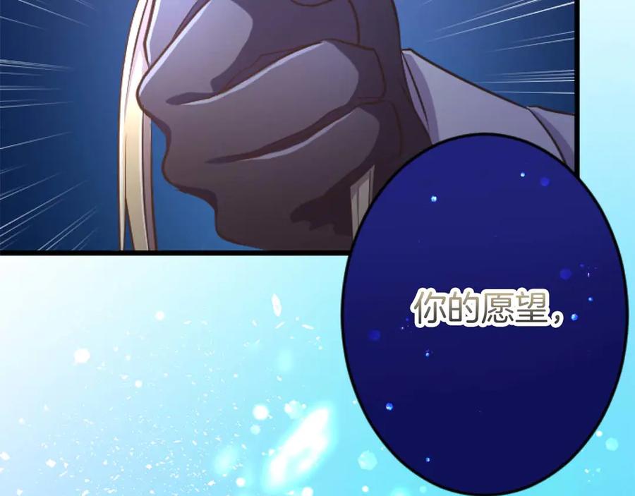 《狂爱和纯爱》第63话 公爵啊，实现我的愿望吧 第174页