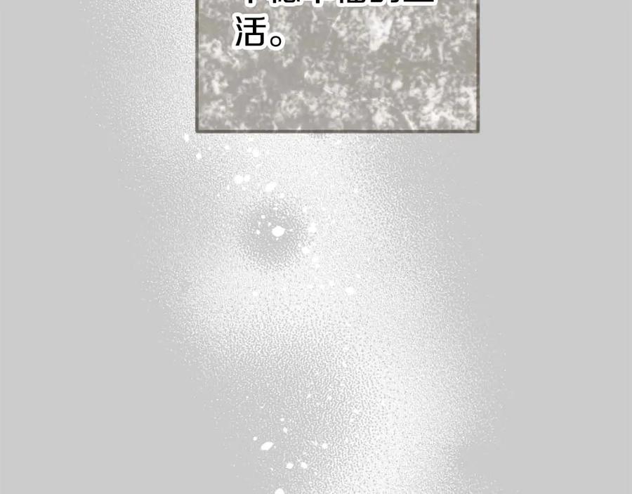 《狂爱和纯爱》第63话 公爵啊，实现我的愿望吧 第83页