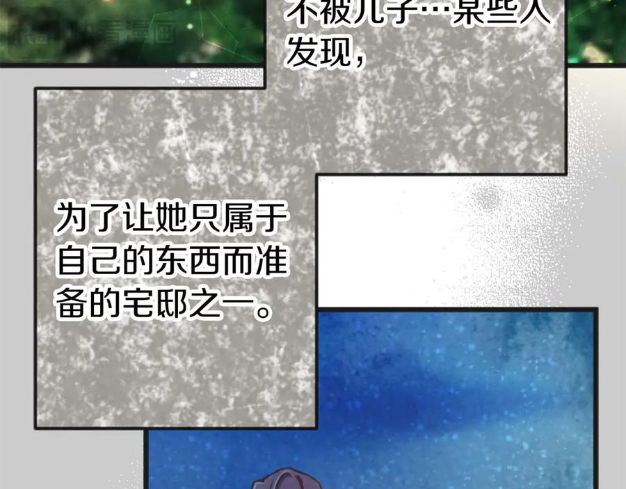 《狂爱和纯爱》第63话 公爵啊，实现我的愿望吧 第24页
